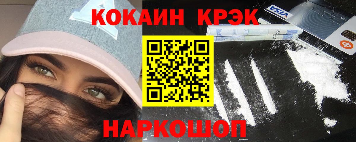 Назарово  наркотики  Кокаин Боливия  Вход с VPN  Кокаин Fish Scale 