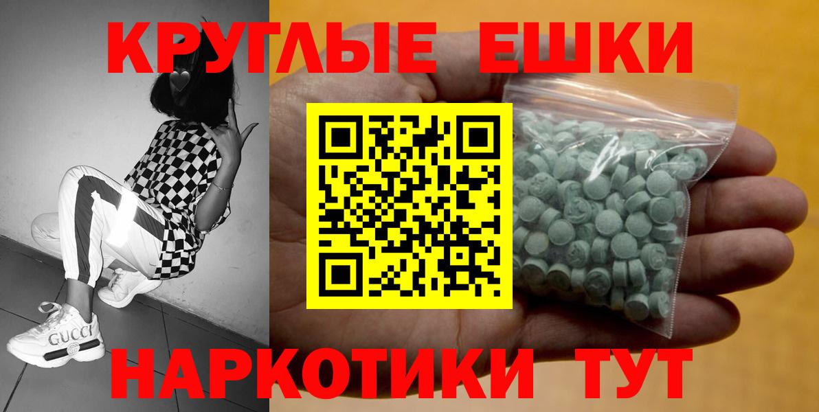 ЭКСТАЗИ диски  Ecstasy  Назарово  как найти наркотики  Вход с VPN  Ecstasy XTC 