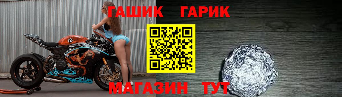Назарово  ГАШ Ice-O-Lator  Вход с VPN  ГАШИШ Premium 