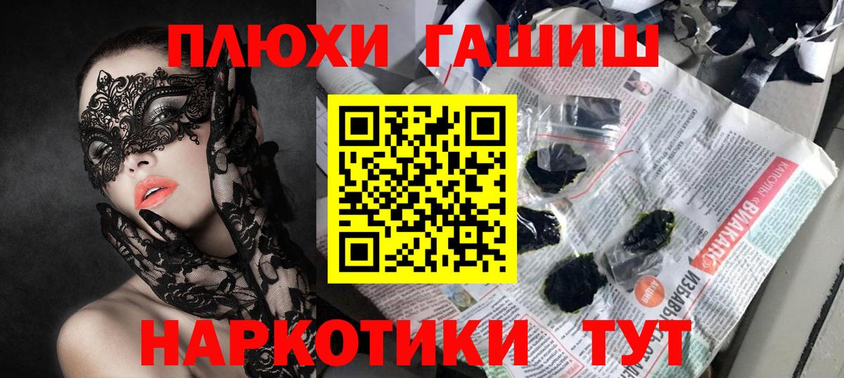 ГАШИШ 40% ТГК Назарово