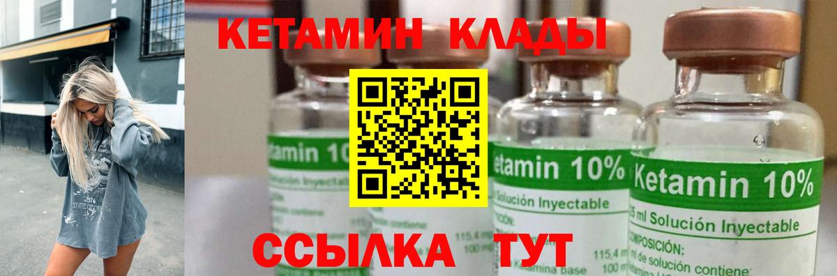 КЕТАМИН VHQ  Вход с VPN  Назарово  КЕТАМИН VHQ 