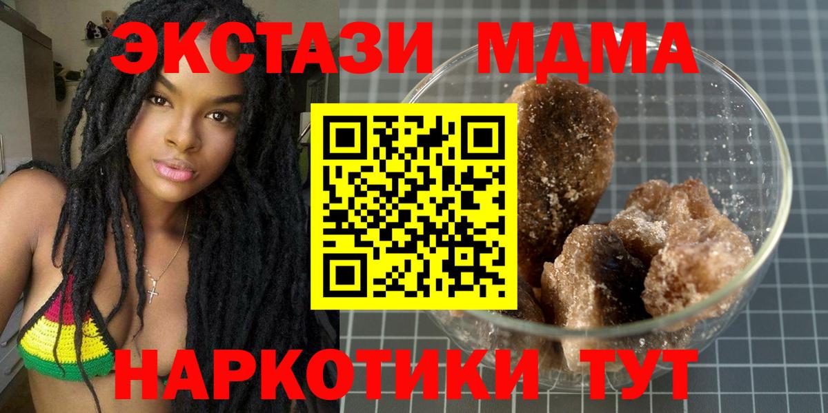 Назарово  МДМА  Вход с VPN  MDMA кристаллы 