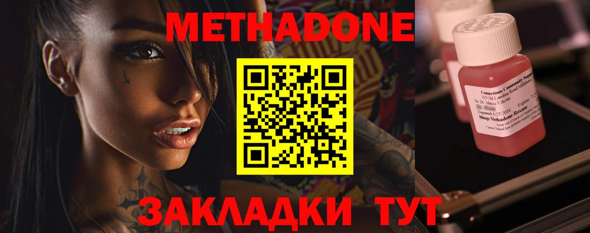 Метадон белоснежный  Вход с VPN  Метадон мёд  Назарово 