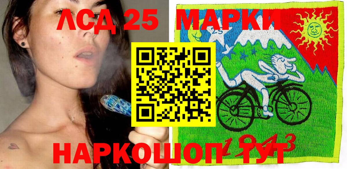 Марки 25I-NBOMe 1500мкг Назарово